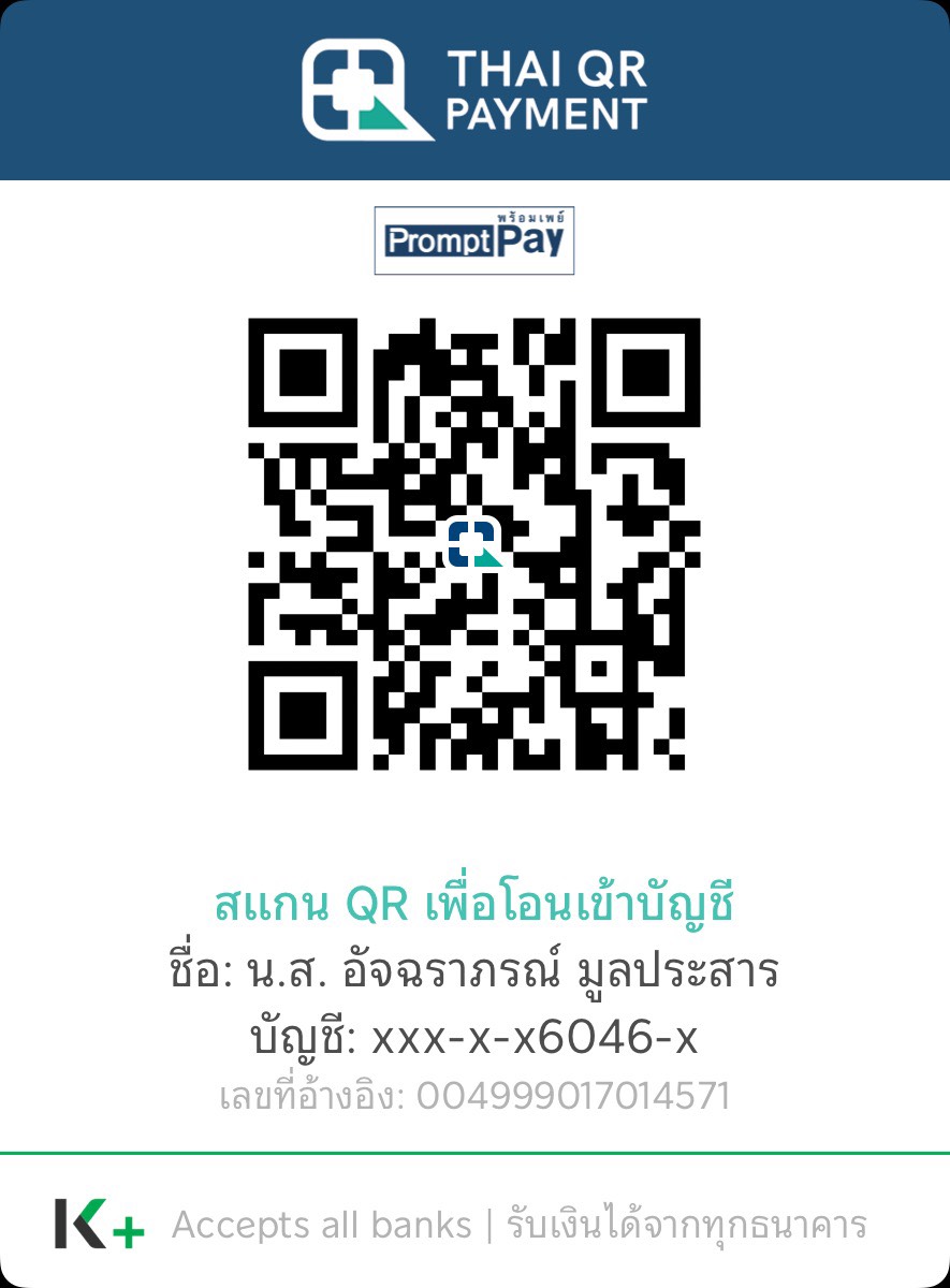 PromptPay QR